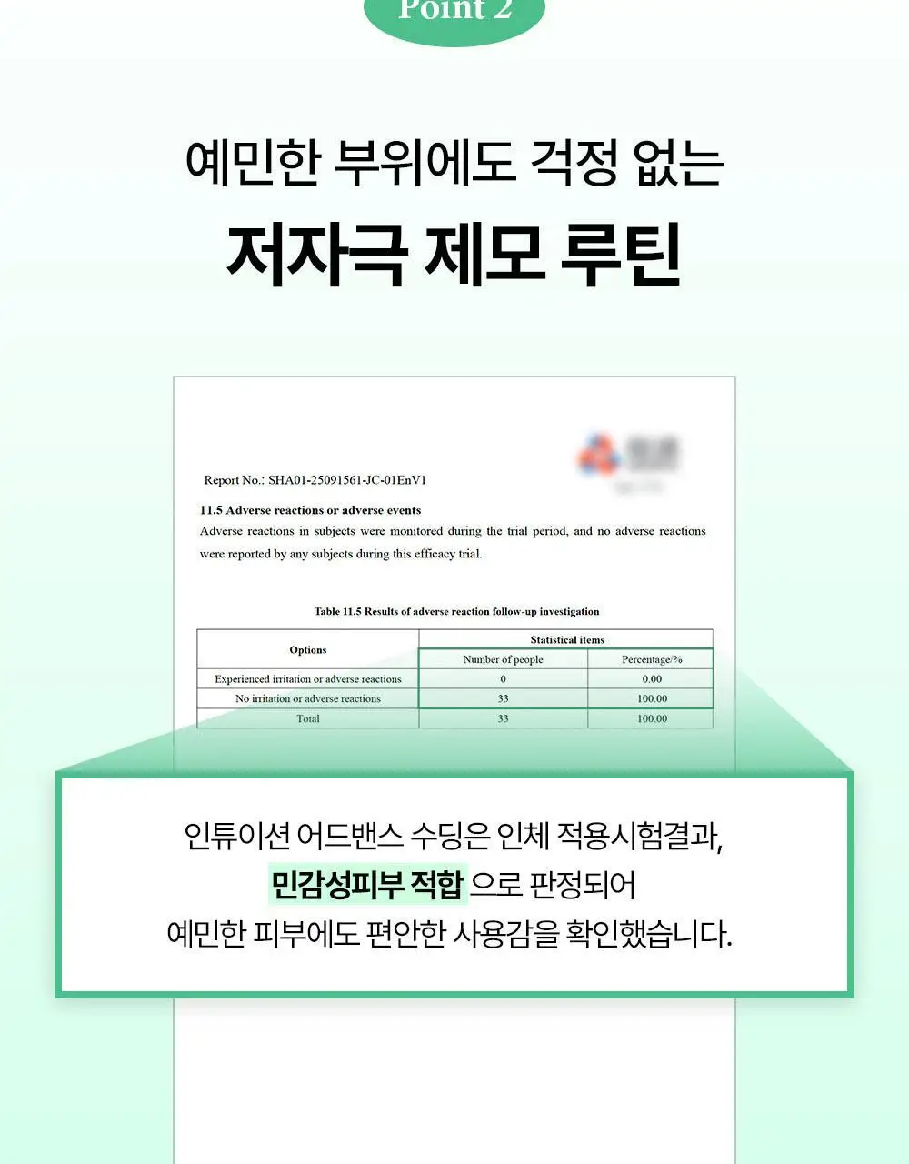 [NEW] 쉬크 인튜이션 비타민C 래디언스/어드밴스 수딩 면도날 3입 2종 택1 상세페이지 30